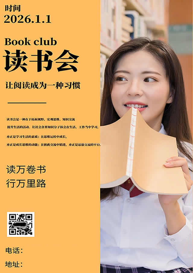 天津读书会