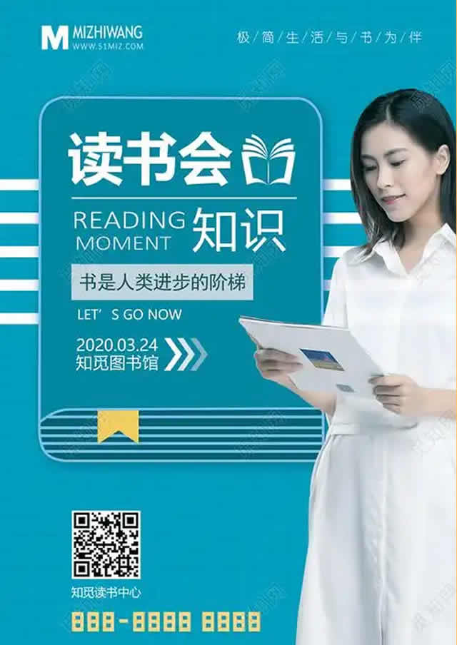 天津读书会