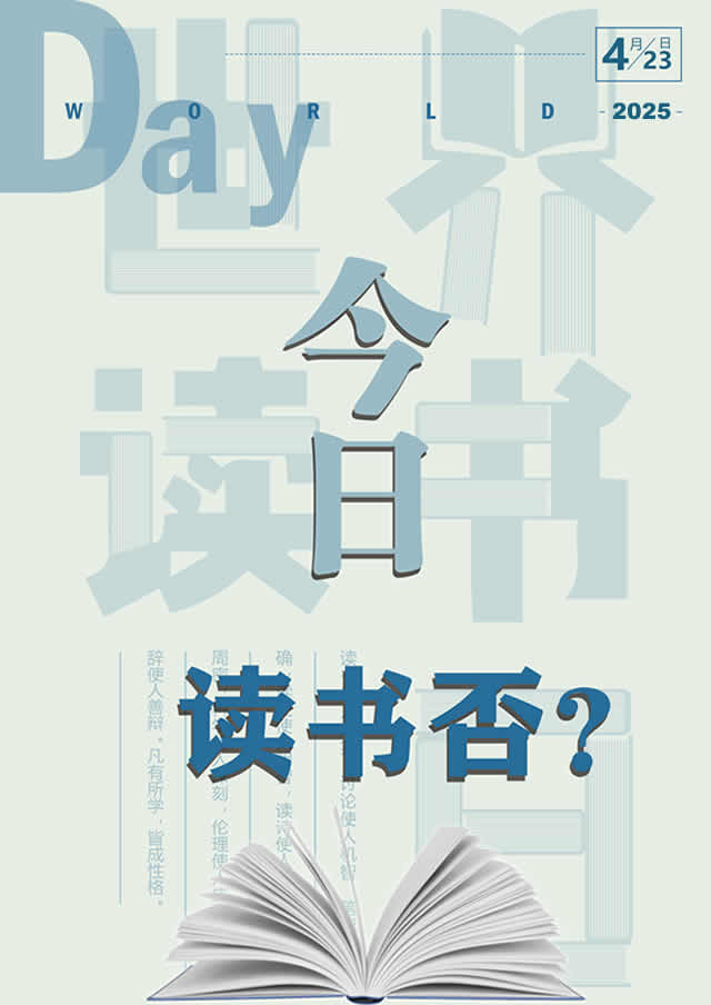 天津读书会