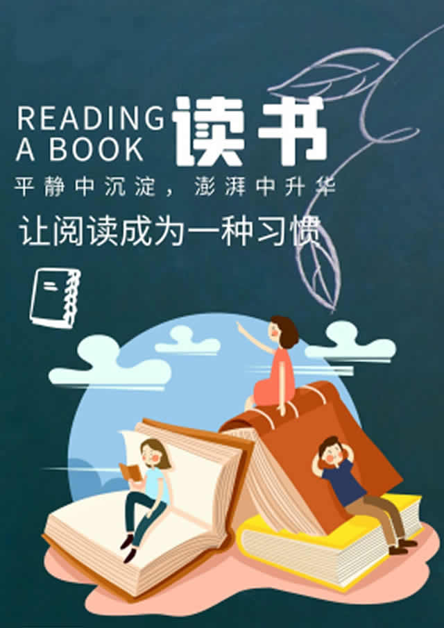 天津读书会