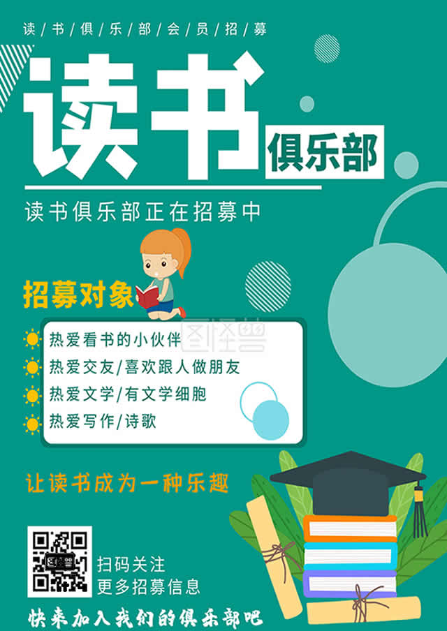 天津读书会