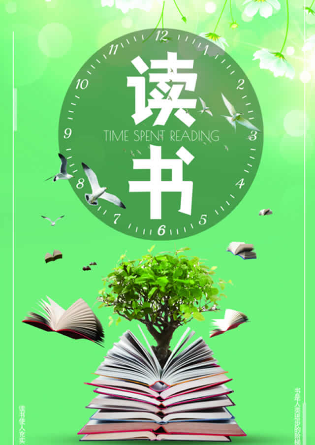 天津读书会