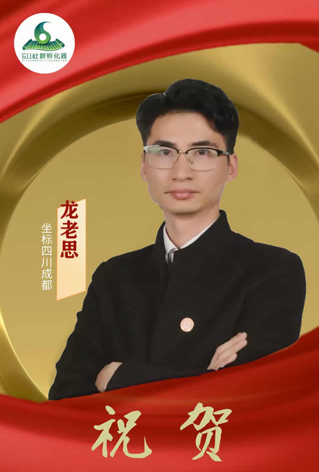 优秀教练·广州·龙老思