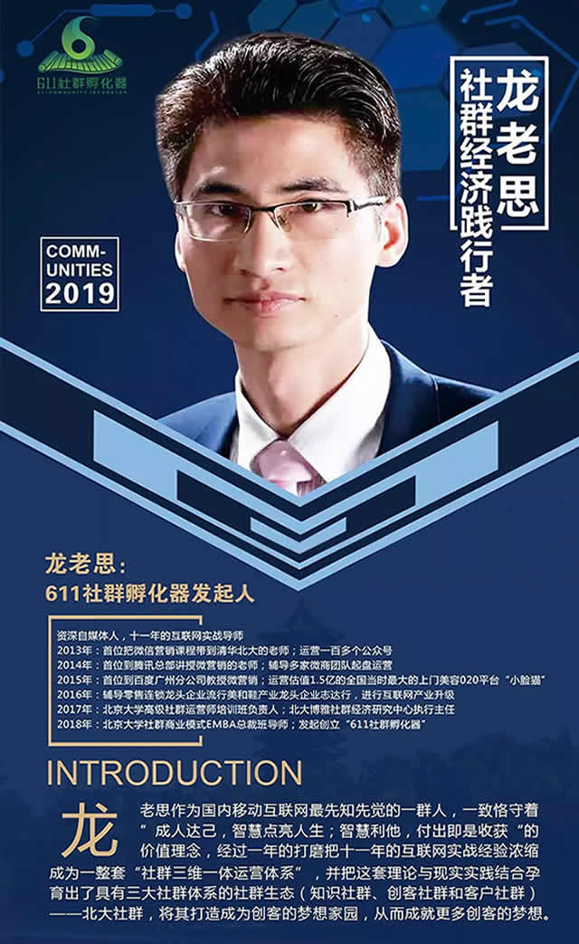 龙老思.广州